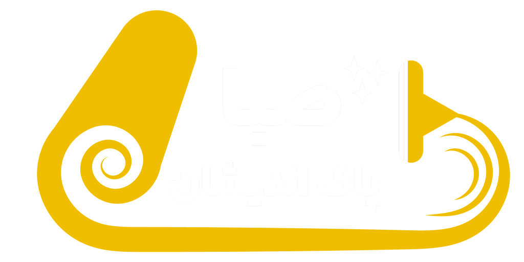 خدمات نظافتی در تهران - پاک اندیشان صبا